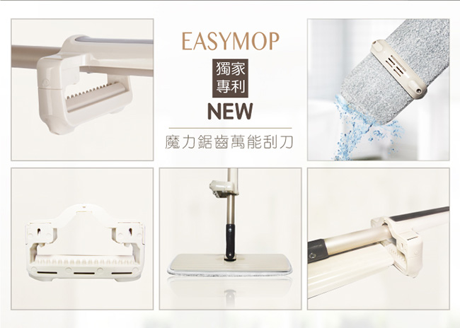 易拖寶EasyMop 360度免沾手可站立乾濕平板拖把(2拖4布)