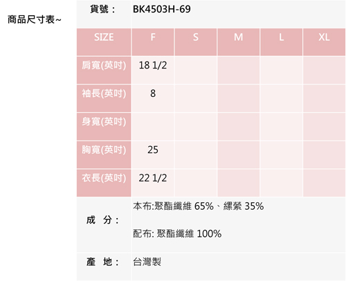 BRAPPERS 女款 落肩剪裁配色五分袖-白