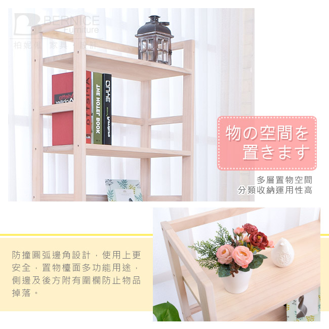 Bernice-凱恩全實木三層收納置物架/書架(洗白色)-DIY-64x30x90cm