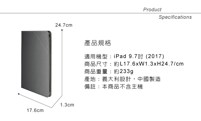 TUCANO iPad 9.7吋(2017)髮絲紋可站立式保護套-金