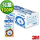 (2盒) 3M 兒童醫用口罩 (未滅菌) - 5片包 粉藍 (共20包/100枚) product thumbnail 1