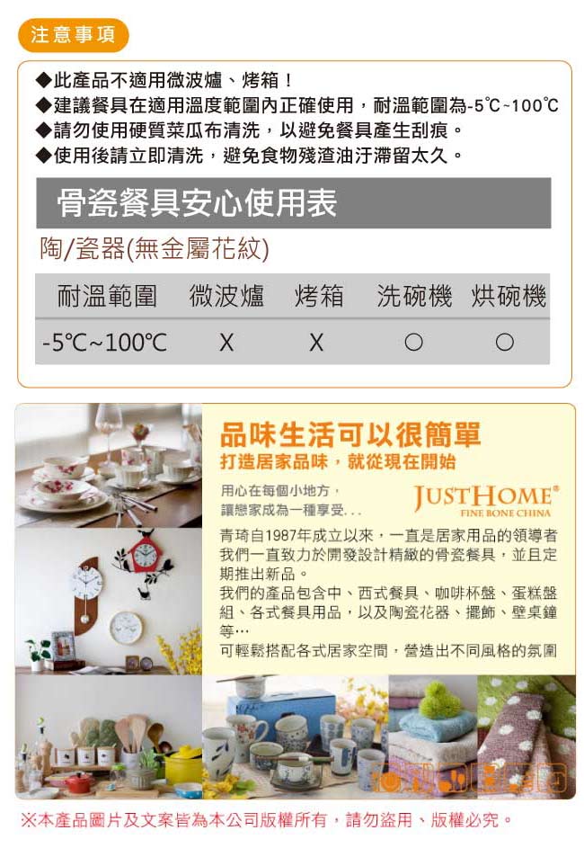 Just Home 花菫高級骨瓷16件碗盤組(5人份餐具)