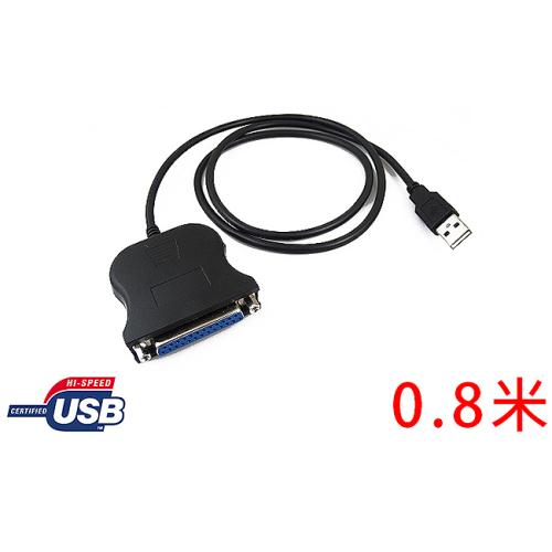 Bravo-u USB to 25-pin(母) 標準印表機連接線(0.8米)