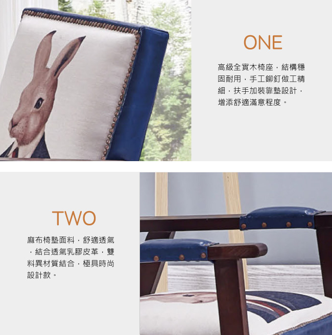 AT HOME-時尚設計鉚釘兔子先生木扶手雙人沙發(112*63*75cm)