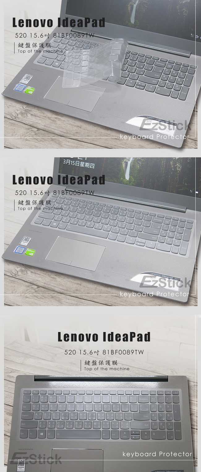 EZstick Lenovo IdeaPad 520 15 專用 二代透氣機身保護膜