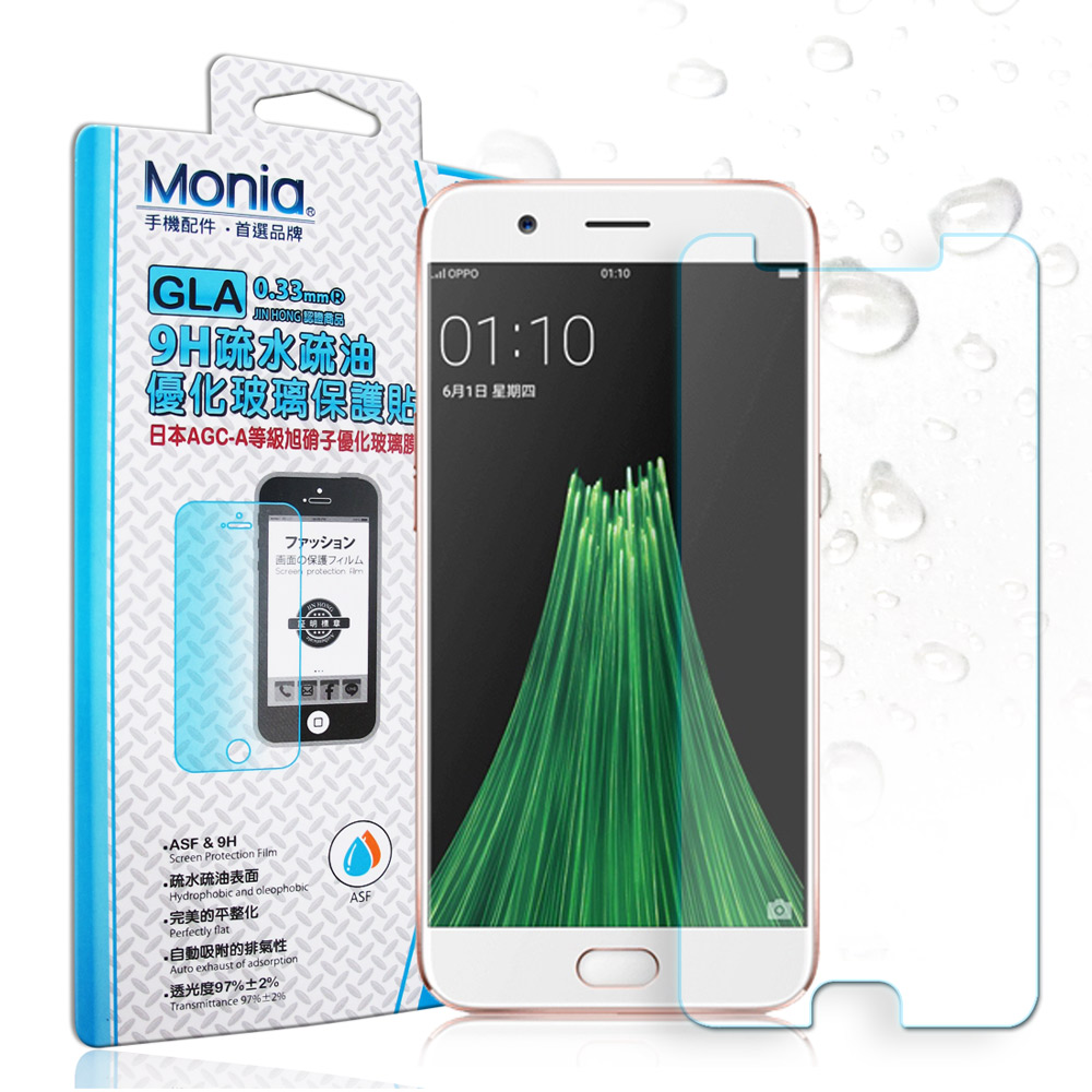 MONIA OPPO R11 日本頂級疏水疏油9H鋼化玻璃膜