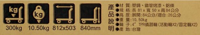 TRENY 日式低噪音塑鋼手推車