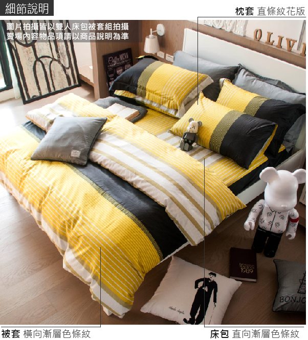 OLIVIA諾爾曼 黃 加大雙人床包枕套三件組