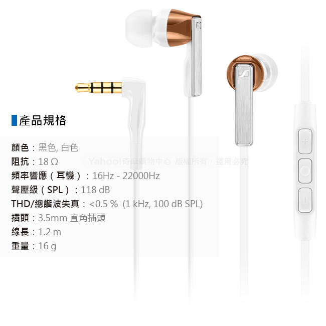 SENNHEISER CX5.00i 耳道式線控耳機 iOS適用線控(黑/白)