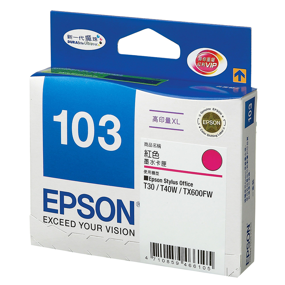 EPSON NO.103 紅色高容量 XL 墨水匣(T103350)