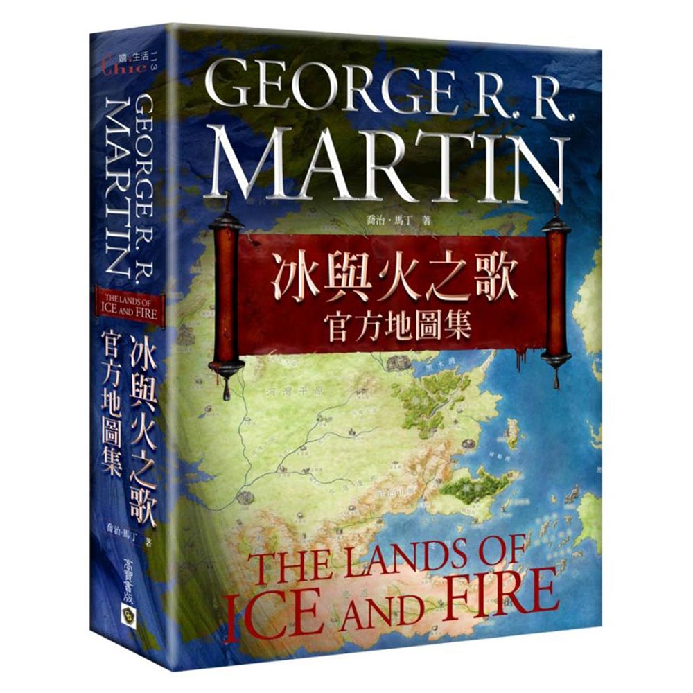 冰與火之歌官方地圖集【典藏硬殼書盒版】（內含12張大型海報） | 拾書所