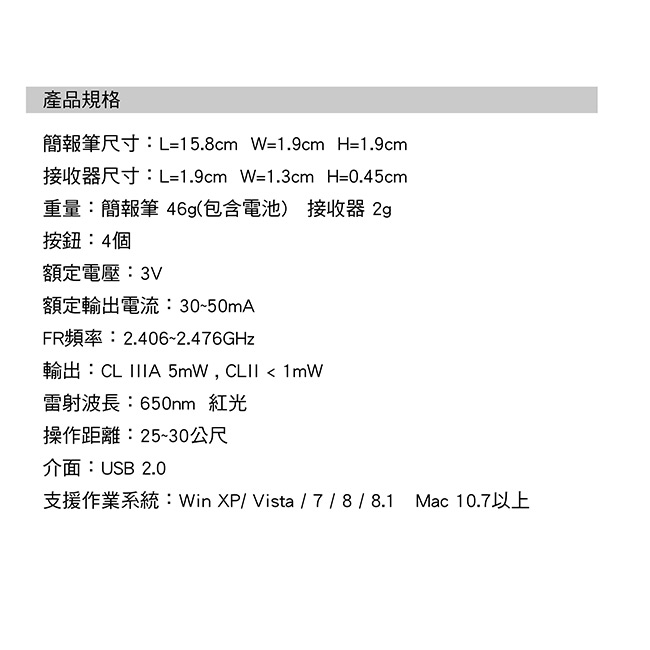 INTOPIC-無線2.4GHz雷射簡報筆 MS-LR19