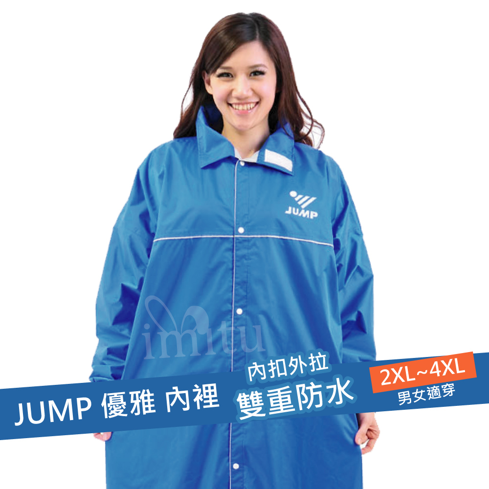 JUMP 優雅前開內裡連身式雨衣(2XL~4XL)JP5067-寶藍