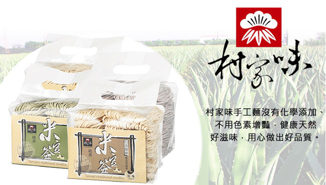 村家味 米豆簽麵4袋(600g/包)