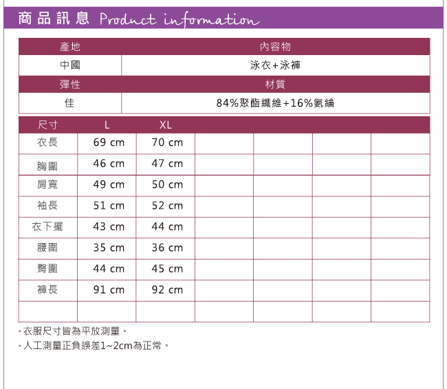 泳衣 率性圖紋 二件式水母衣防曬長袖泳裝(黑L.XL) AngelHoney天使霓裳