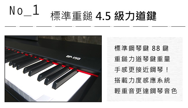 [贈琴椅] JAZZY DP150 電鋼琴88鍵，法國PCM音源+MIDI，非電子琴音色