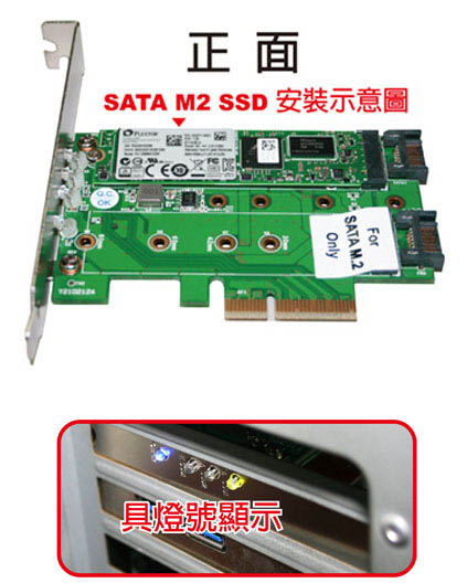 伽利略 PCI-E 4X M.2(PCI-E 1埠+SATA2埠) SSD 轉接卡