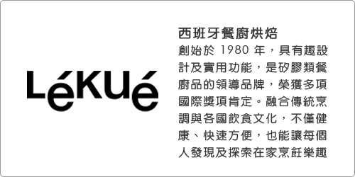 LEKUE 11格瑪芬烤盤(黑)