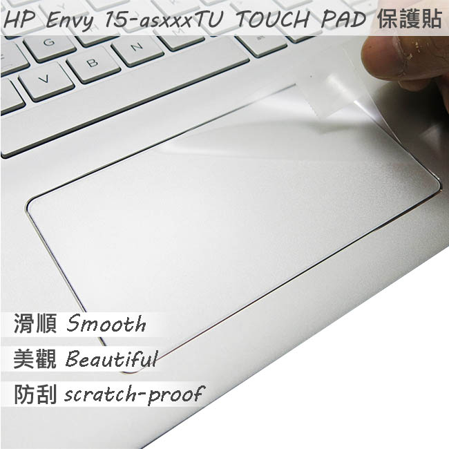 EZstick HP ENVY 15 AS 系列專用 TOUCH PAD 抗刮保護貼