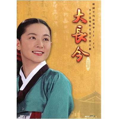 大長今DVD (全70集) | 電視劇| Yahoo奇摩購物中心