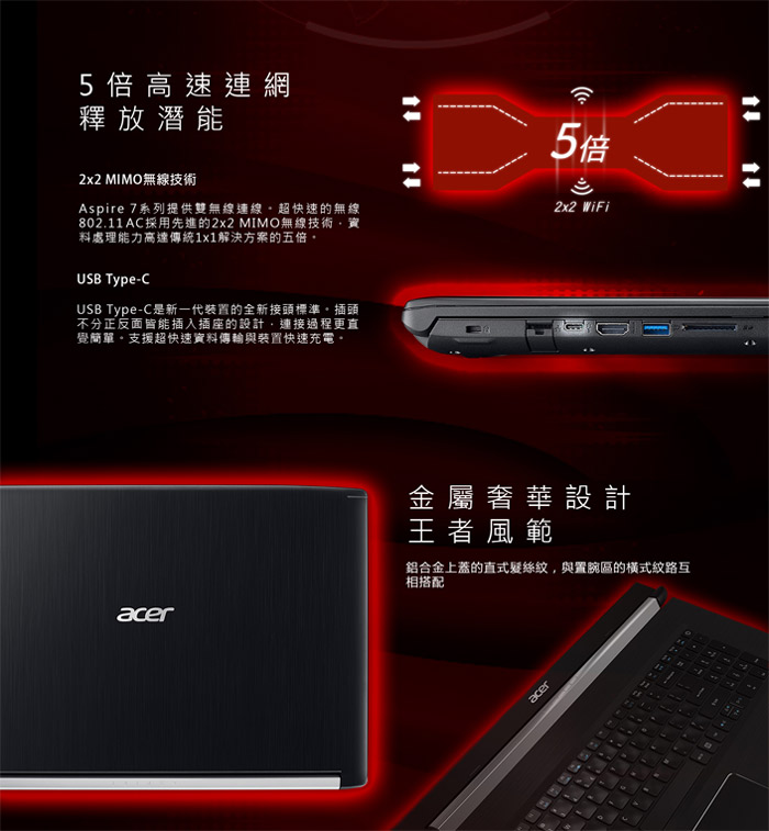 Acer A715-71G-715Z 15吋電競筆電(i7-7700HQ/1050/4G/1T