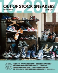 鞋頭必收夢幻逸品-OUT-OF-STOCK-SNEAKER-2016-2017