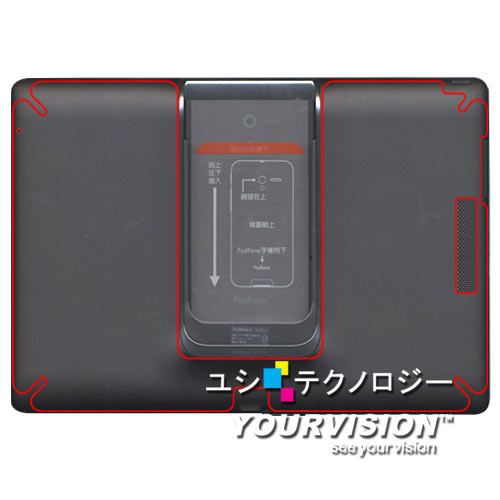 ASUS PadFone 2 A68 (手機+平板)超透超顯影機身背膜