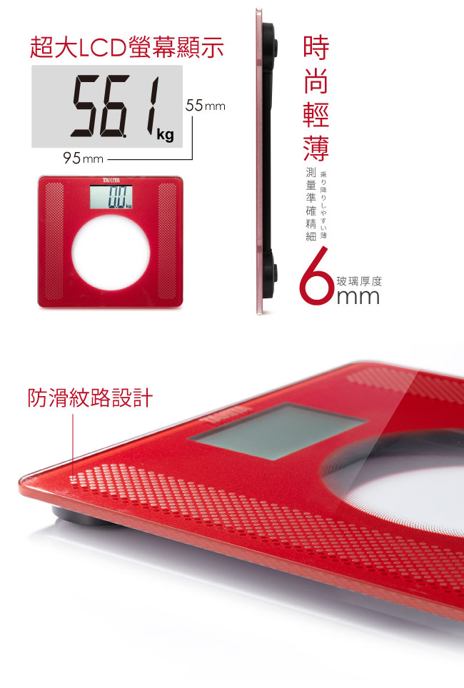 日本 TANITA 大螢幕超薄電子 體重計 HD-381 (三色任選)