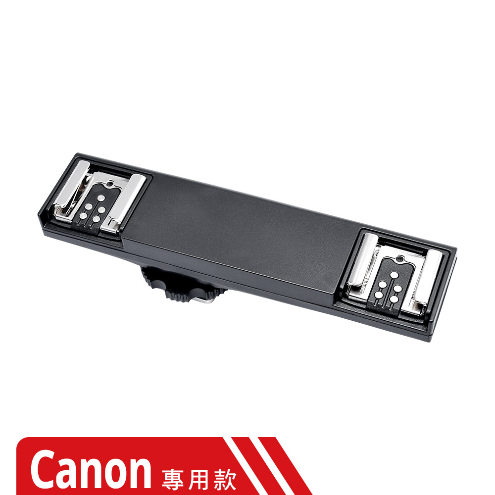 CamFi 相機熱靴1轉2支架專用款 For Canon
