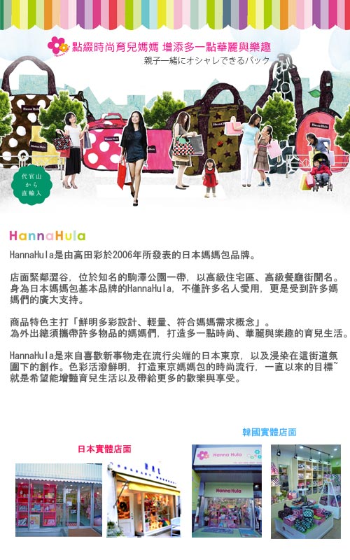 【Hanna Hula 日本】多用途隨身包-裝化妝品/衣物/當媽媽包裝尿片等(小花黑)