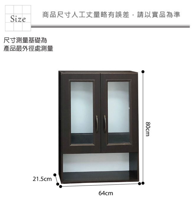 品家居 瑪菲2.1尺環保塑鋼浴室半開放收納櫃(三色)-64x21.5x80cm-免組