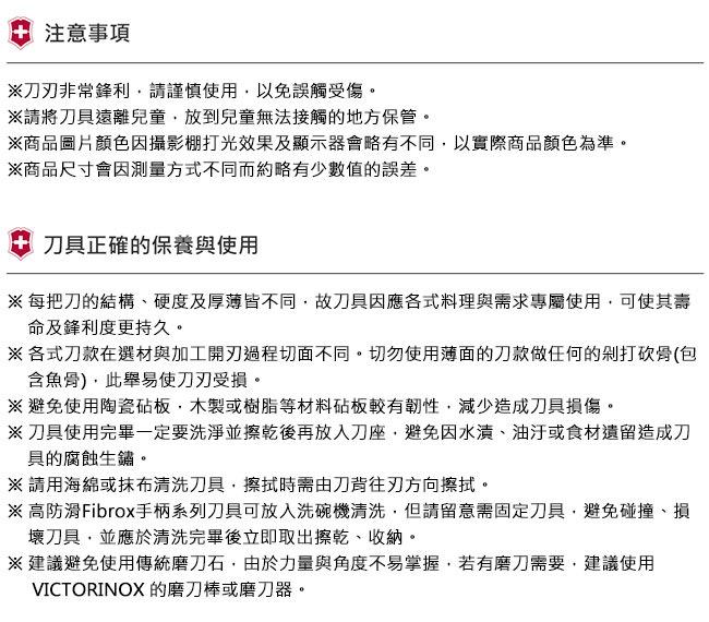 VICTORINOX瑞士維氏 12cm切肉刀-花梨木柄