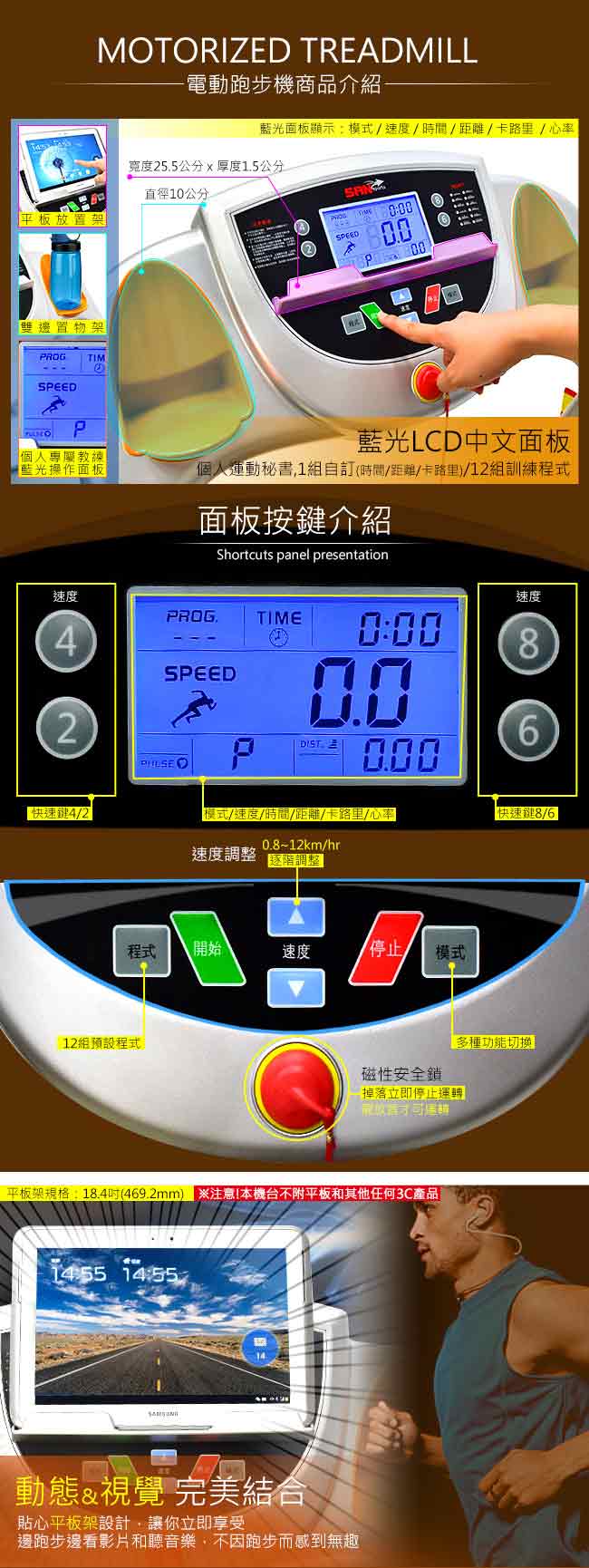 【SAN SPORTS】大黃蜂3HP電動跑步機