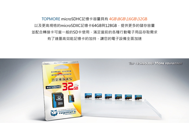 TOPMORE 32GB microSDHC UHS-1 Class10附SD轉卡