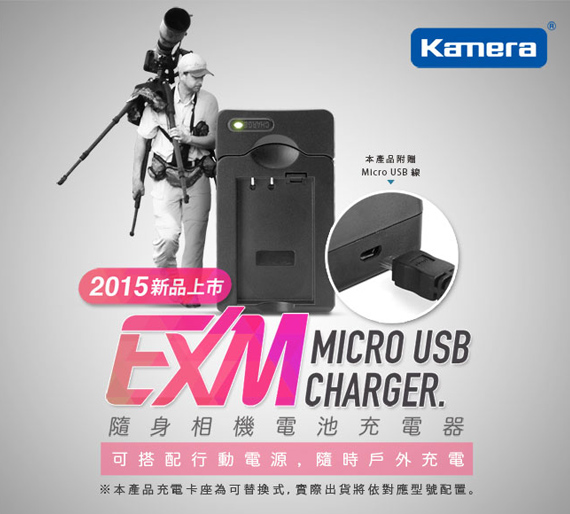 Kamera for SONY NP-FP70/FP90 充電器 Micro USB 輸入