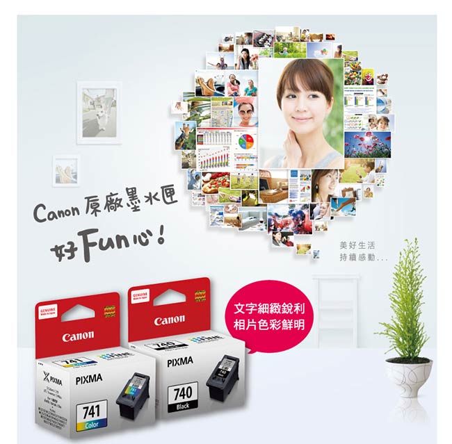 Canon PG-745XL + CL-746XL 原廠高容量黑彩墨水二入組合