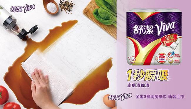 舒潔 VIVA 全能三層廚房紙巾-大尺寸捲筒式 60張x4捲x6串/箱