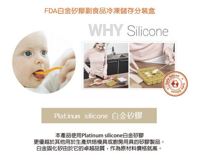 TgmFDA 白金矽膠 副食品冷凍分裝盒 超值兩入組