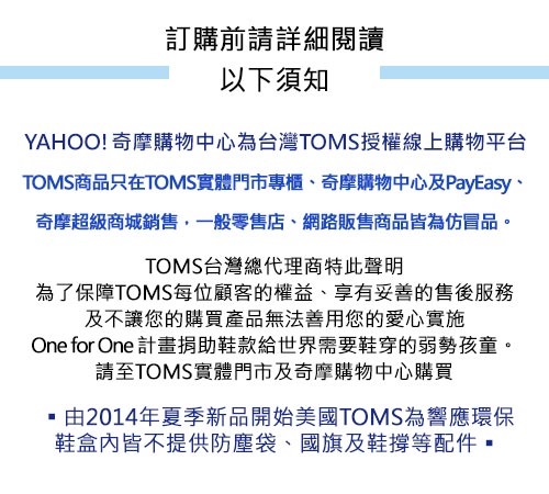 TOMS 綿麻麂皮拼接帆船休閒鞋-男款