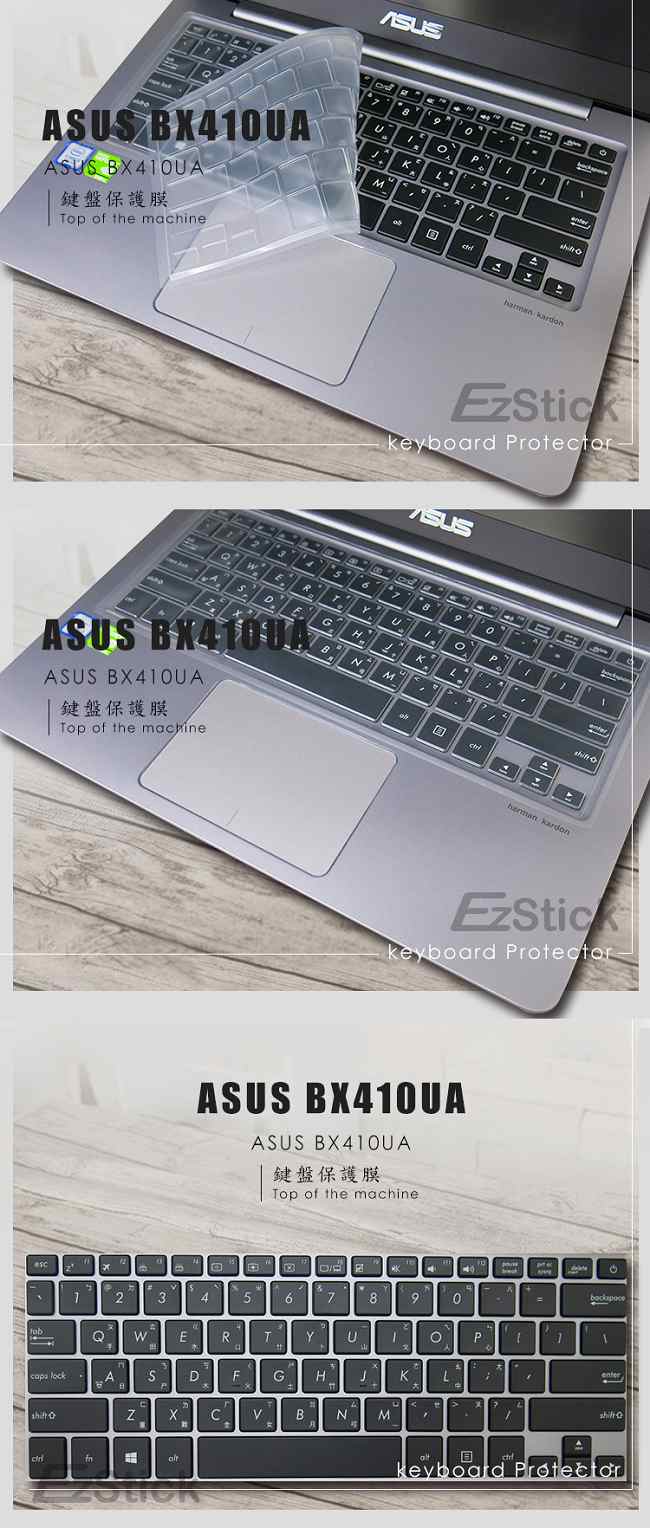 EZstick ASUS BX410 BX410UA 專用 奈米銀抗菌 TPU 鍵盤膜