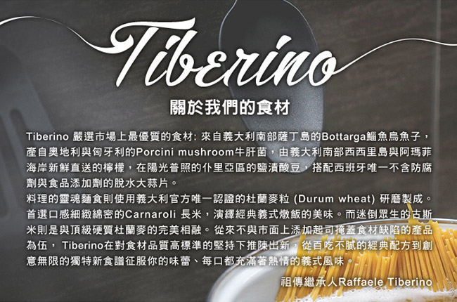 Tiberino 義大利牛肝菌貓耳朵形義大利麵(200克)