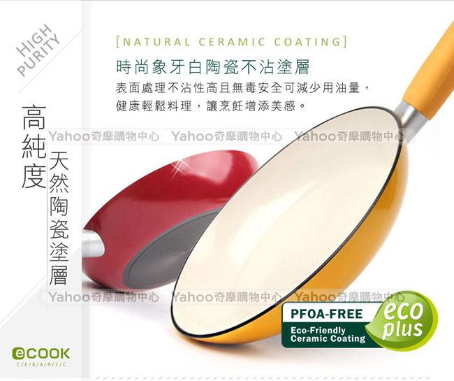 樂扣樂扣 e-COOK系列白陶瓷粉彩平底鍋/28CM(紅) (8H)