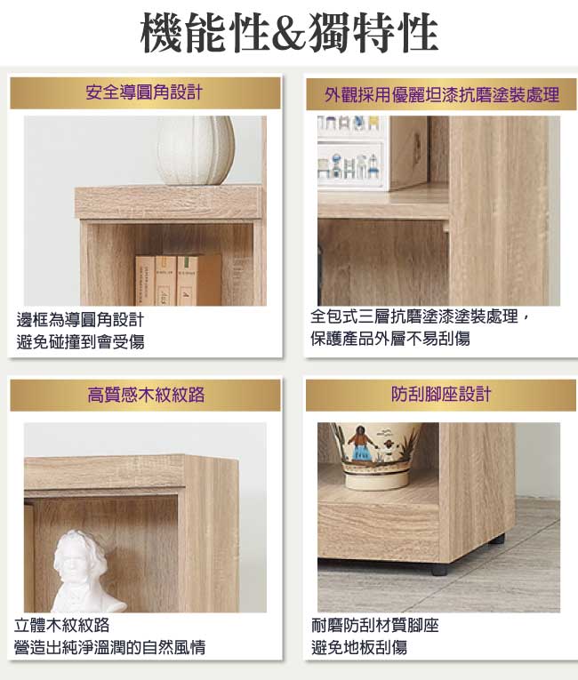 品家居 史蒂倫1.3尺橡木紋三格開放式書櫃-39x32x112cm免組