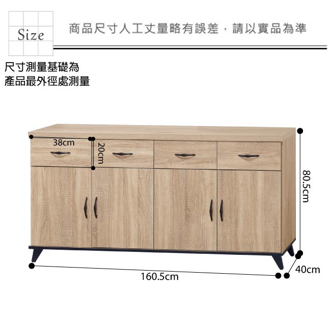 品家居 艾米堤5.4尺橡木紋餐櫃下座-160.5x40x80.5cm免組