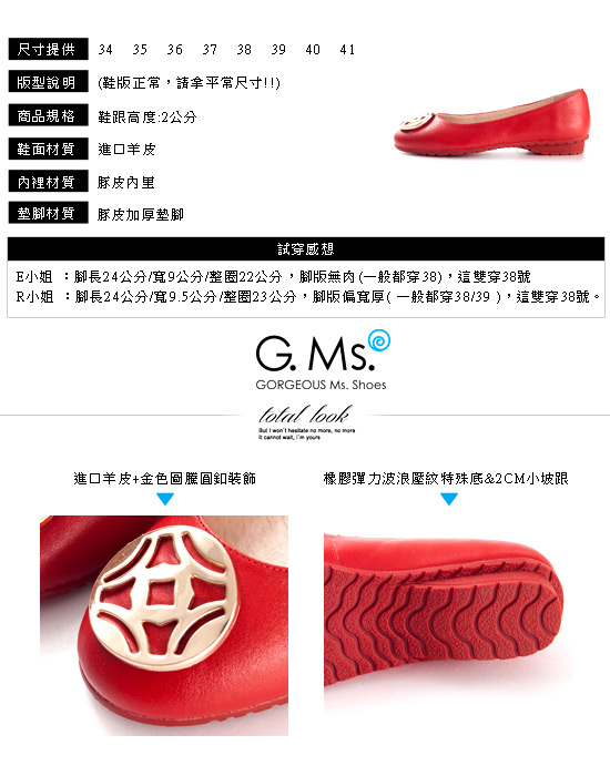 G.Ms. 金屬圓釦全真皮微坡跟娃娃鞋-火熱紅