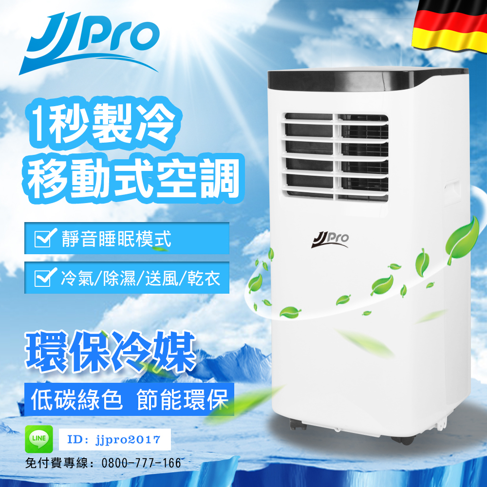 Jjpro家佳寶8000btu 4 5坪移動式冷氣jpp01 移動式冷氣 Yahoo奇摩購物中心