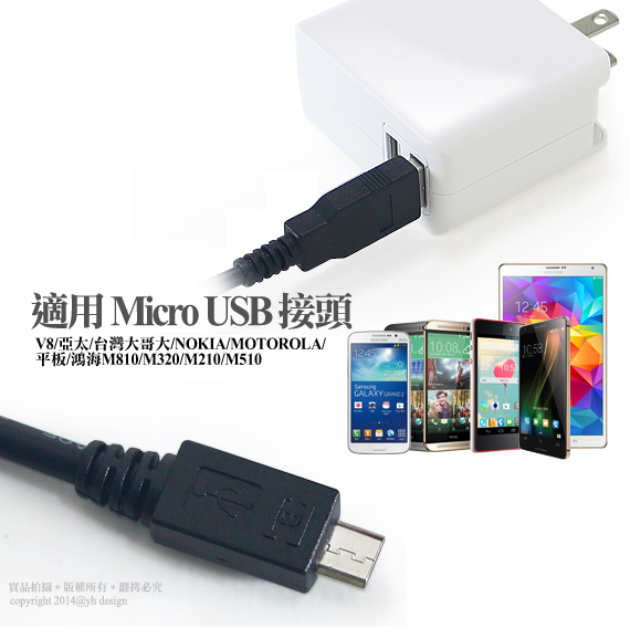 X mart MICRO USB /HTC/三星/SONY 200公分快速傳輸充電線