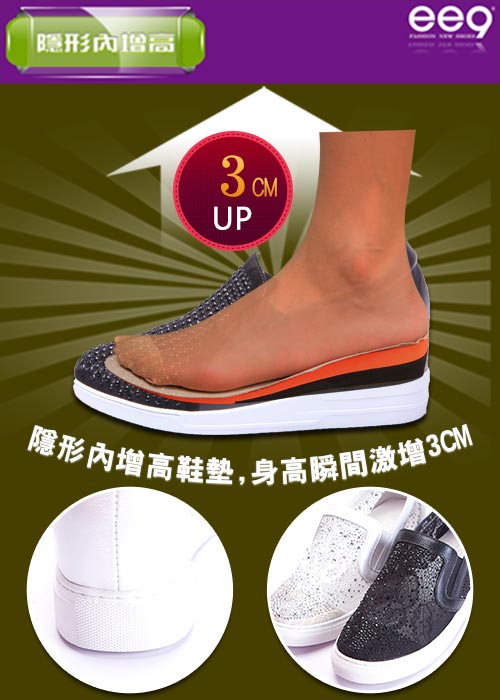 ee9 異材質拼接繽紛撞內增高休閒鞋 白色