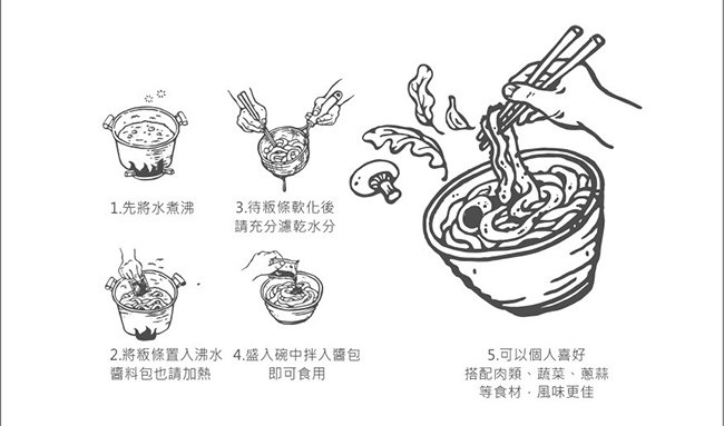 栗園米食 川味辣醬粄條(辣)(5入/袋)