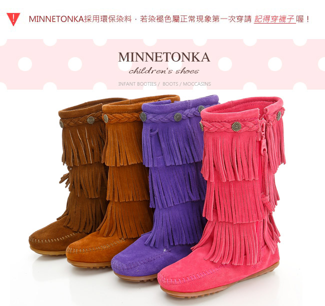 MINNETONKA 牛仔三層流蘇麂皮紫色長靴 童鞋 (展示品)